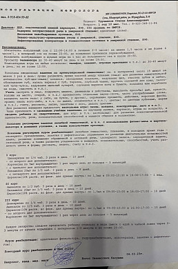 Степе  Турченкову требуется помощь, чтобы научиться ходить